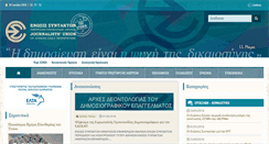 Desktop Screenshot of esiea.gr